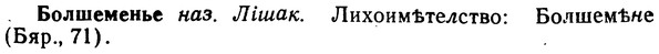 img/02/02-140_0709_Болшеменье.jpg