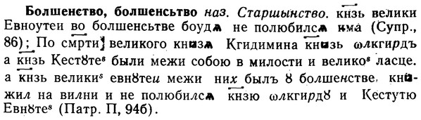 img/02/02-140_0710_Болшенство.jpg