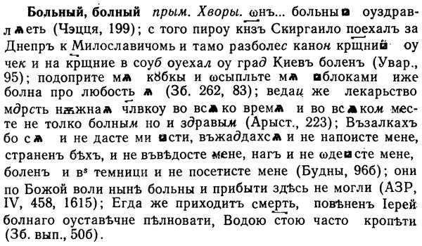 img/02/02-144_0721_Больный.jpg