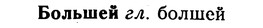 img/02/02-145_0724_Большей.jpg