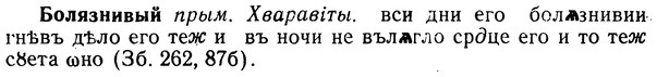 img/02/02-145_0731_Болязнивый.jpg