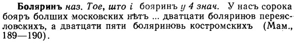 img/02/02-145_0732_Боляринъ.jpg