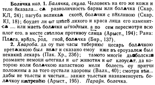 img/02/02-145_0735_Болячка.jpg
