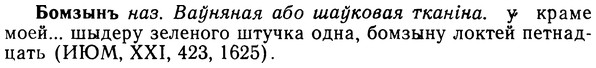 img/02/02-146_0738_Бомзынъ.jpg