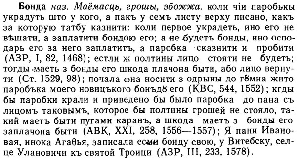 img/02/02-146_0739_Бонда.jpg