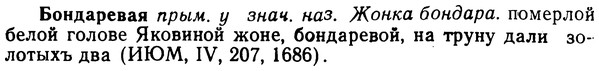 img/02/02-146_0741_Бондаревая.jpg