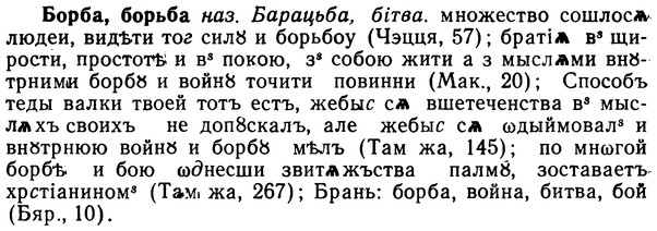 img/02/02-147_0748_Борба.jpg