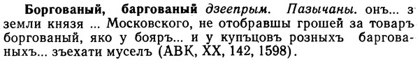 img/02/02-147_0750_Боргованый.jpg