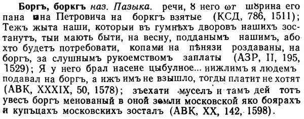 img/02/02-147_0752_Боргъ.jpg