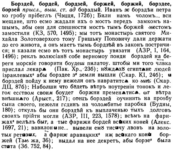 img/02/02-148_0759_Борздей.jpg