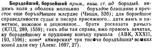 img/02/02-149_0760_Борздейший.jpg