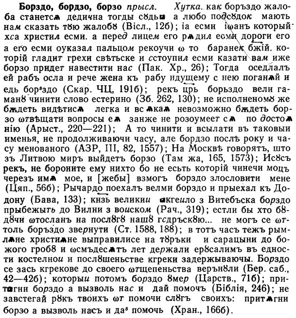 img/02/02-149_0761_Борздо.jpg