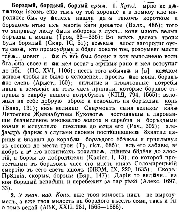img/02/02-150_0763_Борздый.jpg