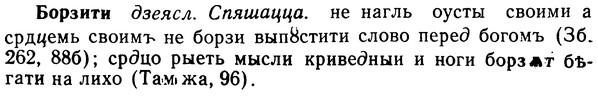 img/02/02-150_0766_Борзити.jpg