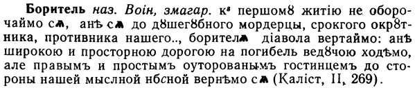 img/02/02-151_0771_Боритель.jpg