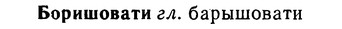 img/02/02-151_0774_Боришовати.jpg