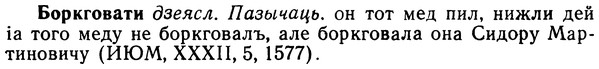 img/02/02-151_0775_Боркговати.jpg