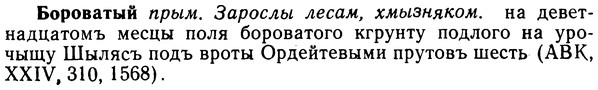 img/02/02-151_0782_Бороватый.jpg