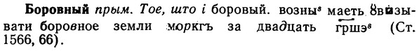 img/02/02-152_0786_Боровный.jpg