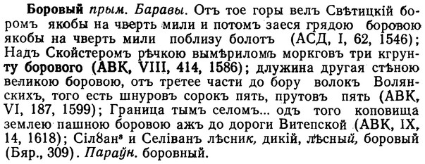 img/02/02-152_0787_Боровый.jpg
