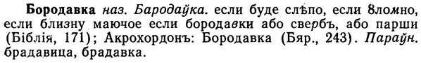 img/02/02-153_0790_Бородавка.jpg