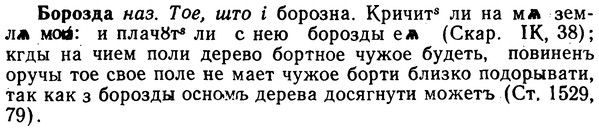 img/02/02-153_0793_Борозда.jpg