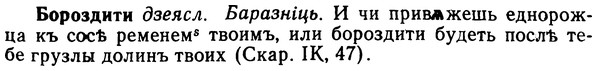 img/02/02-153_0794_Бороздити.jpg