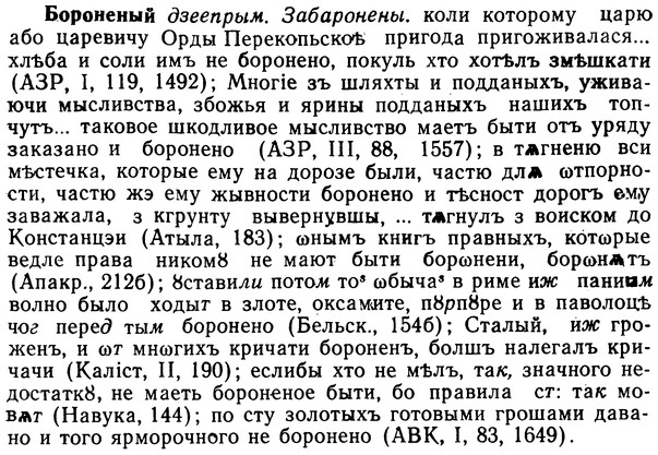 img/02/02-154_0798_Бороненый.jpg