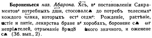 img/02/02-155_0800_Бороненьеся.jpg