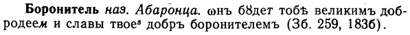 img/02/02-156_0803_Боронитель.jpg