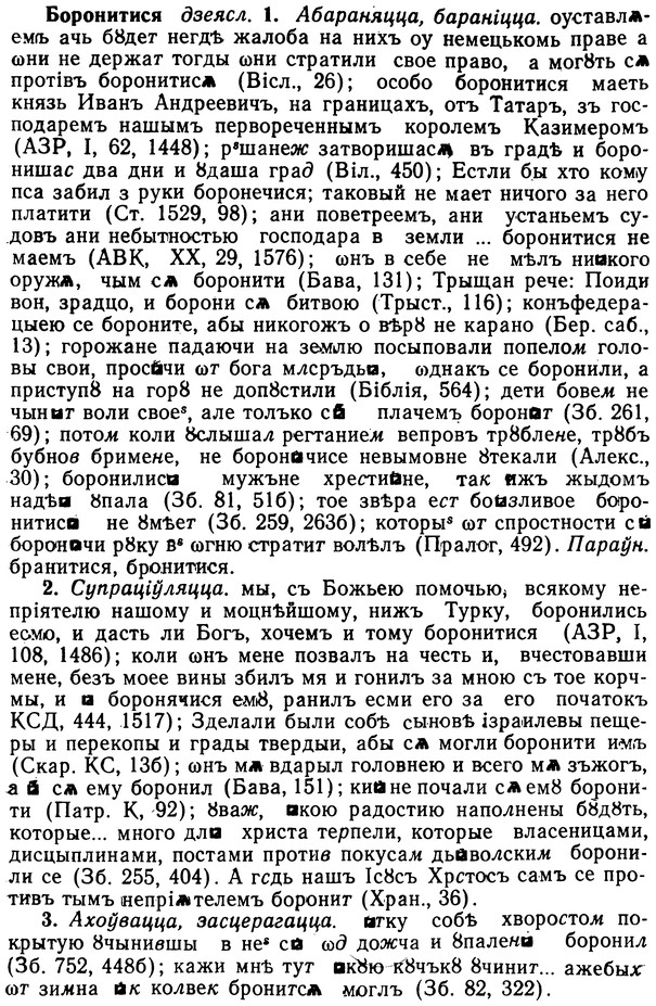 img/02/02-158_0805_Боронитися.jpg