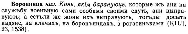 img/02/02-159_0806_Боронница.jpg