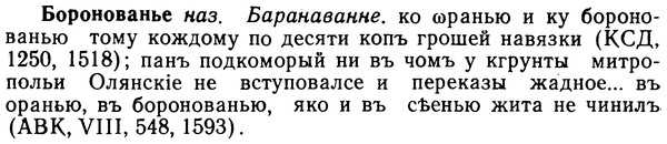 img/02/02-159_0807_Боронованье.jpg