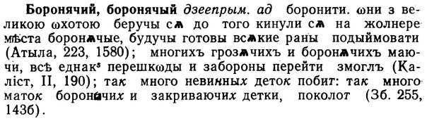 img/02/02-159_0810_Боронячий.jpg