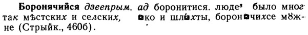 img/02/02-159_0811_Боронячийся.jpg
