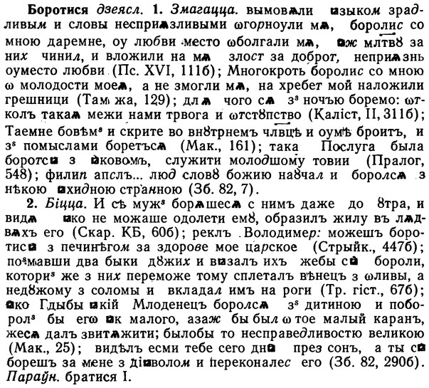 img/02/02-160_0814_Боротися.jpg