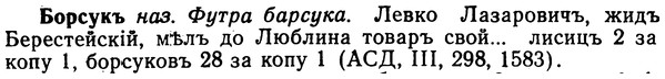 img/02/02-160_0818_Борсукъ.jpg