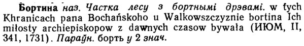 img/02/02-160_0819_Бортина.jpg