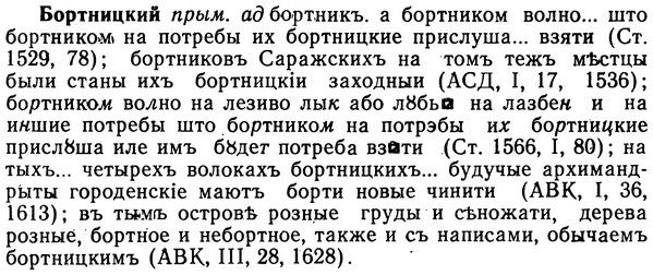 img/02/02-161_0822_Бортницкий.jpg