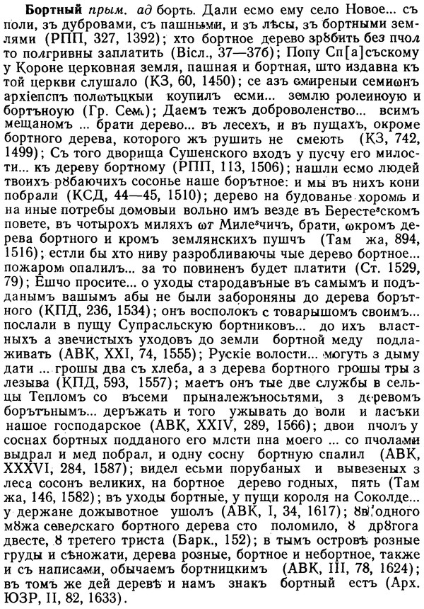 img/02/02-161_0824_Бортный.jpg