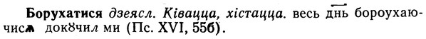 img/02/02-163_0828_Борухатися.jpg