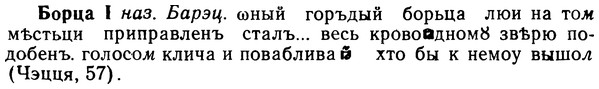 img/02/02-163_0831_Борца.jpg