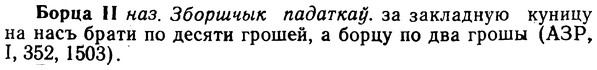 img/02/02-163_0832_Борца.jpg