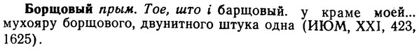 img/02/02-164_0834_Борщовый.jpg