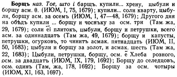 img/02/02-164_0835_Борщъ.jpg