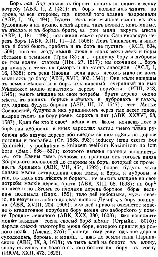 img/02/02-164_0836_Боръ.jpg
