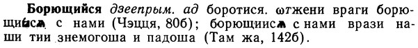 img/02/02-165_0841_Борющийся.jpg