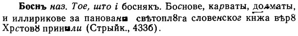 img/02/02-165_0847_Боснъ.jpg