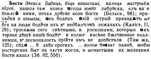 img/02/02-166_0850_Бости.jpg