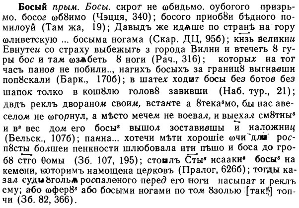 img/02/02-166_0852_Босый.jpg
